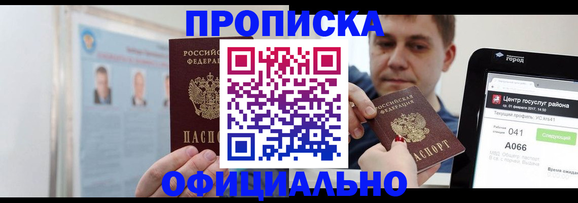 миграционный учет в Кимрах