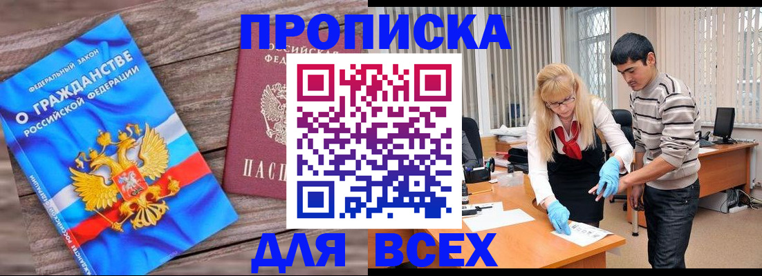 прописка паспорт в Кимрах
