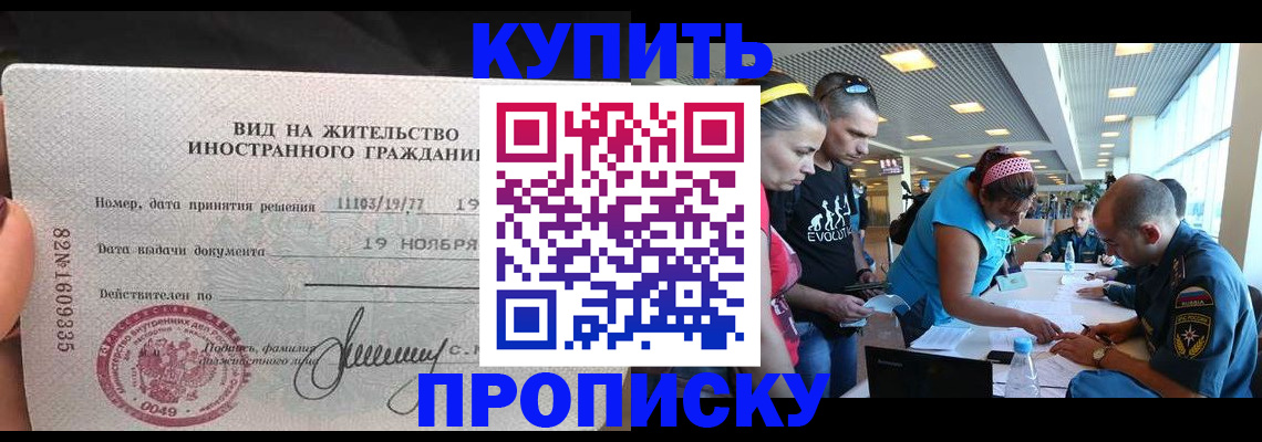 временная регистрация 2025 в Кимрах